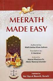 Meerath Made Easy image 0