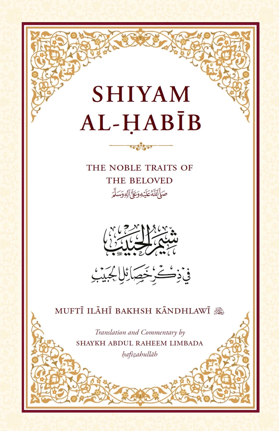 SHIYAM AL-ḤABĪB: The Noble Traits of the Beloved ﷺ