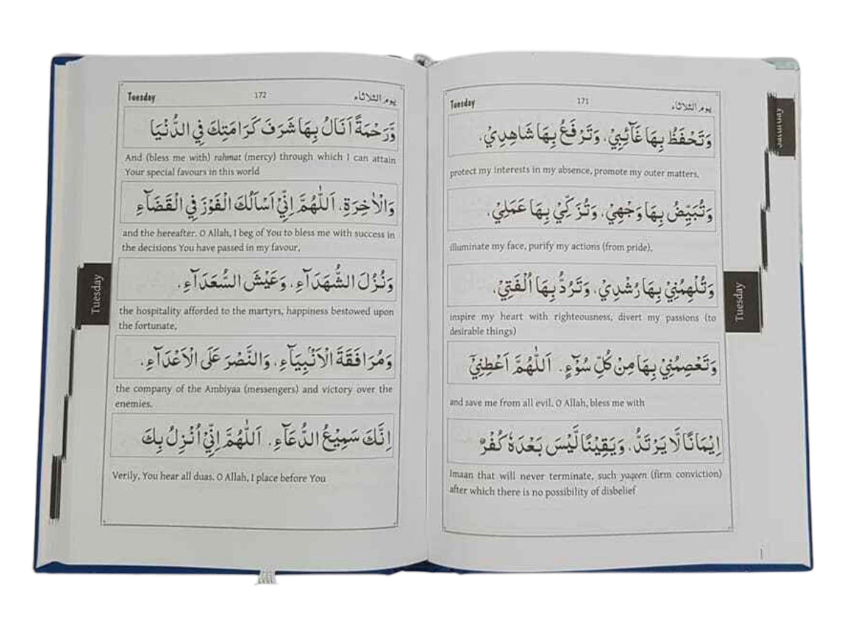 Al Hizbul Azam (The Supreme Daily Dhikr) - Sheikh Muhammad al Qari (A5) image 1