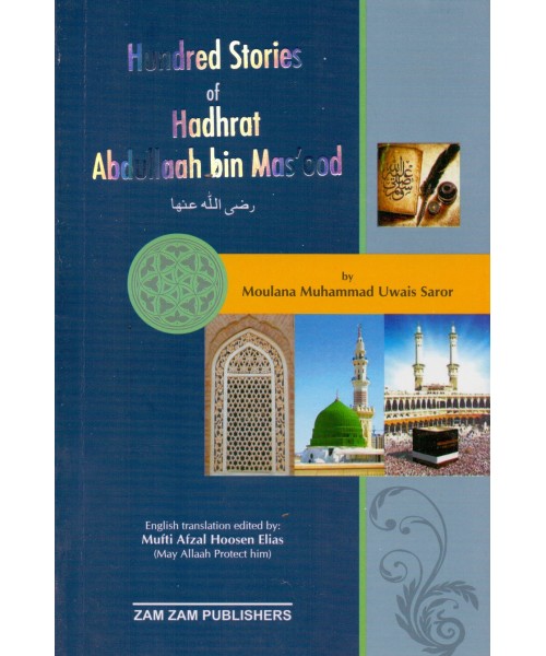 100 Stories of Hadrat Abdullah bin Mas'ood image 0