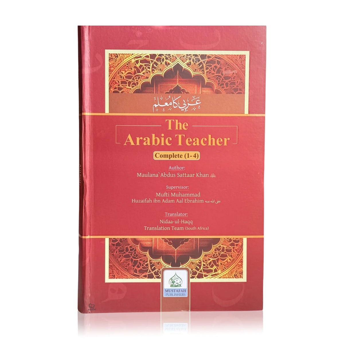 The Arabic Teacher Complete Parts (1 - 4)