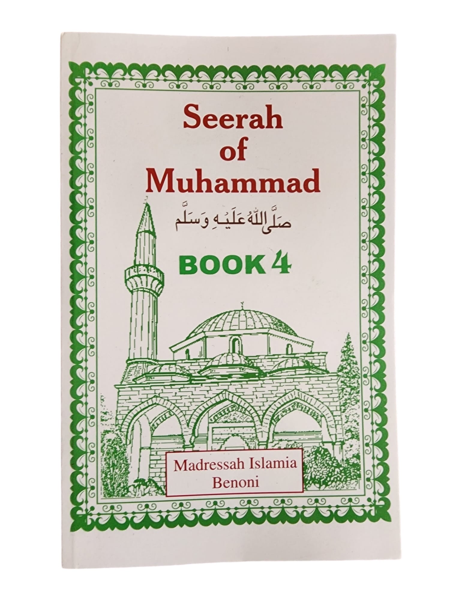 Seerah of prophet Mohammad 4 image 0