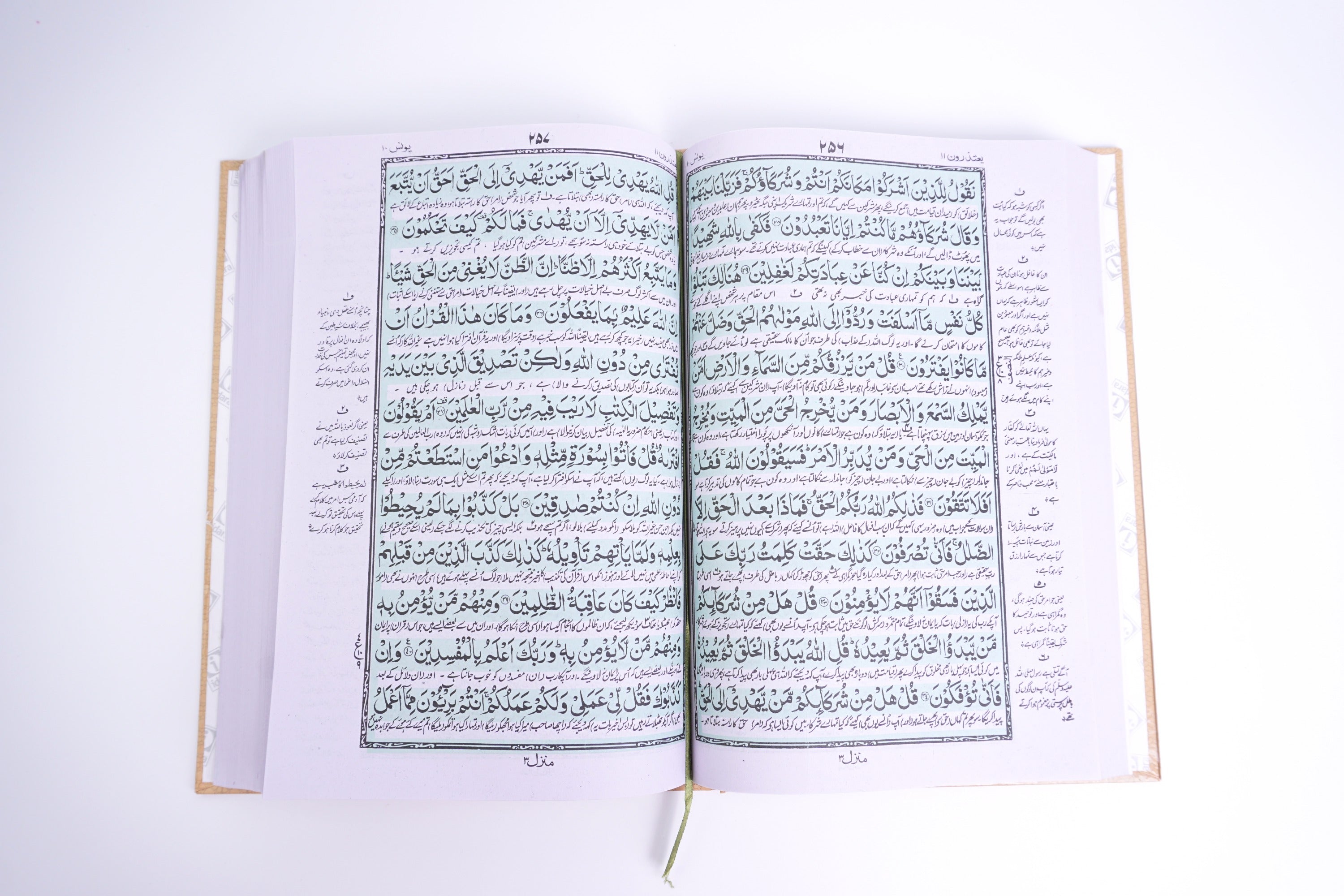 Holy Quran Urdu Translation Ref 81 image 1