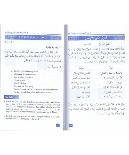 The Easy Method Of Learning The Arabic Language ( 2 Vol ) image 1