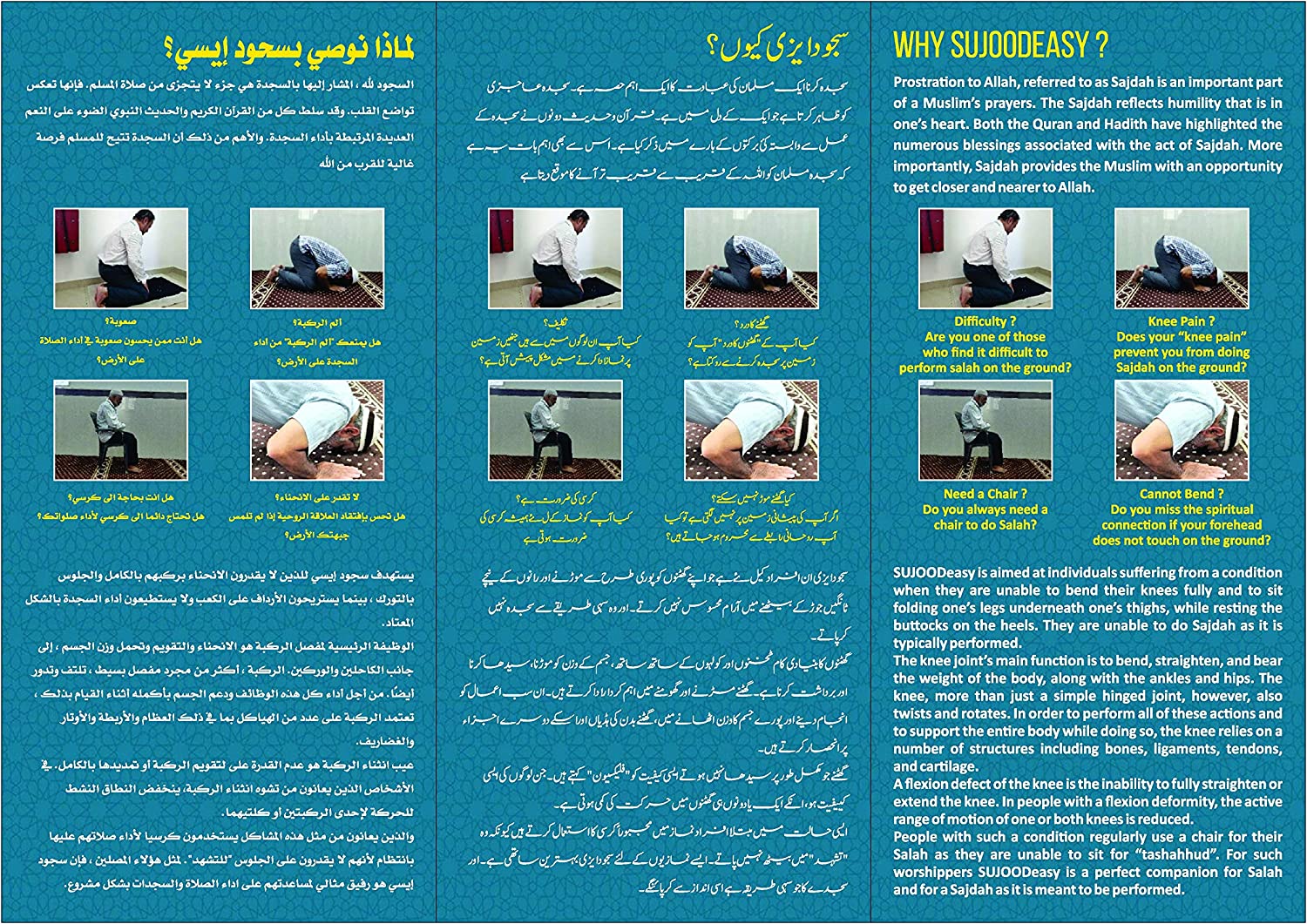 Sujood Stool image 3