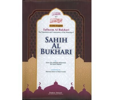 SAHIH AL BUKHARI ARABIC / ENGLISH WITH COMMENTARY (4 VOLUMES) - COMPLETE