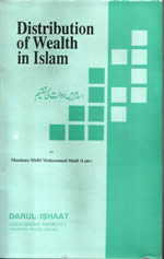 Distribution Of Wealth In Islam