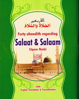 Forty Ahadith Regarding Salaat & Salaam