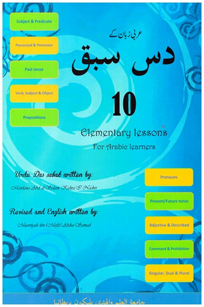 10 Elementary Lessons For Arabic Learners (Das Sabak)