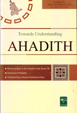 Towards Understanding Ahadeeth