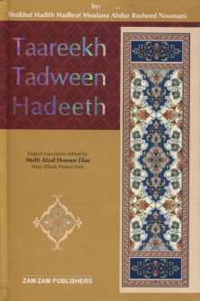 Tareekh Tadween Hadith (English)