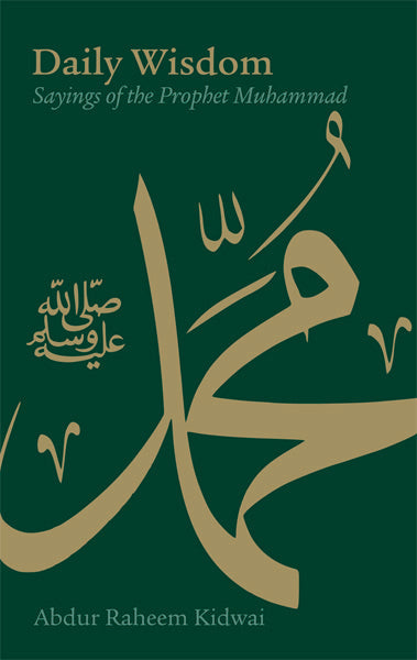 Daily Wisdom: Sayings of the Prophet Muhammad image 0