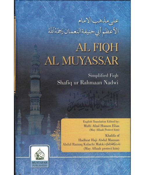 Al Fiqh Al Muyassar (English)