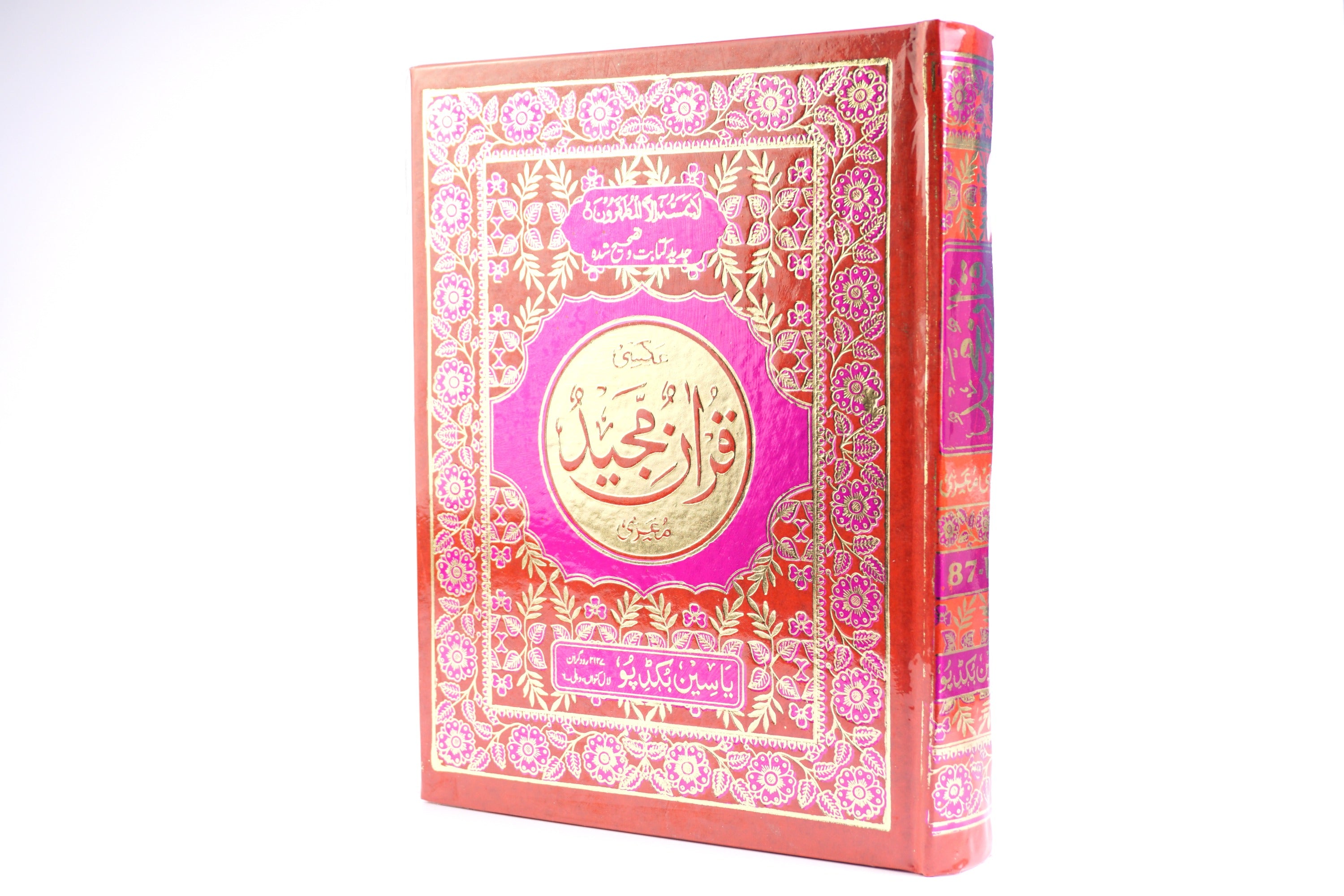 Holy Quraan Ref 87W Art Paper