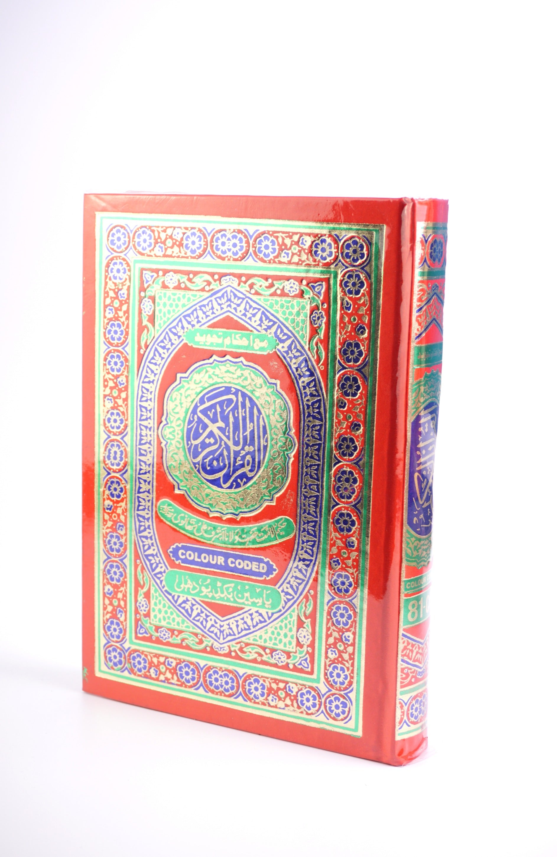 Holy Quraan Ref 81C Colour Coded