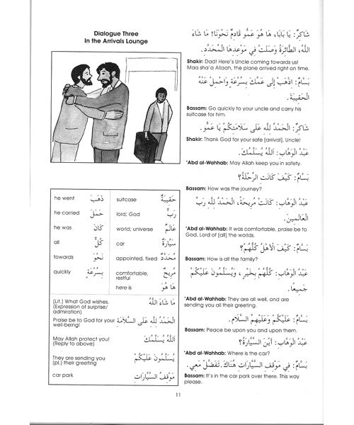 Gateway To Arabic Book 5