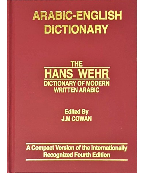 The Hans Wehr Dictionary of Modern Written Arabic (Arabic / Eng)