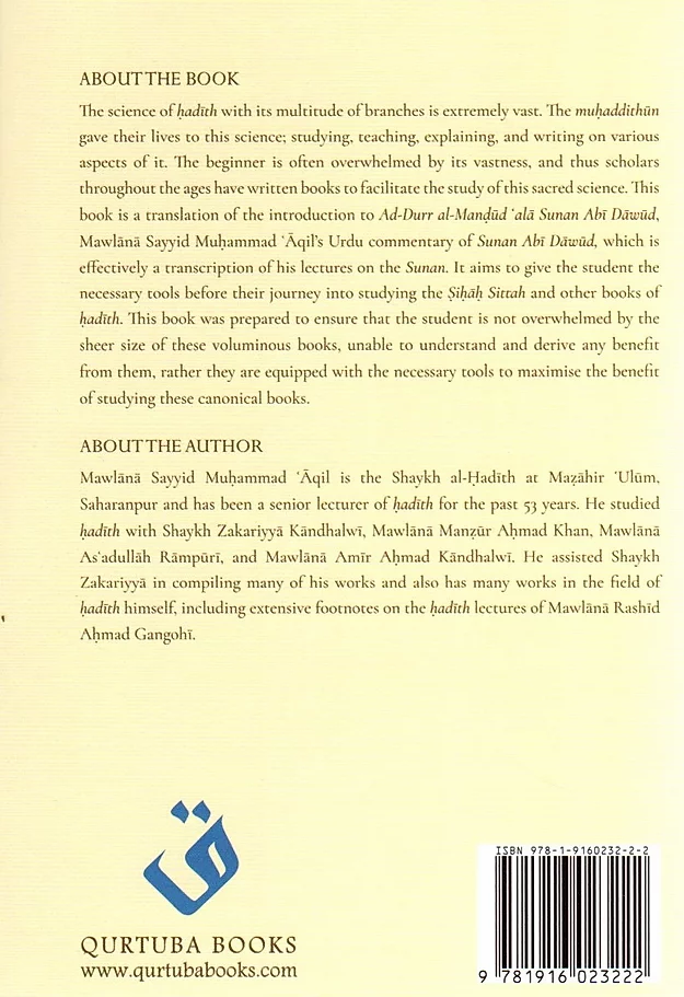 Introduction To Sunan Abi Dawud