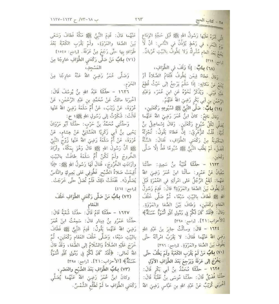 Sahih Al-Bukhari ( Beirut )