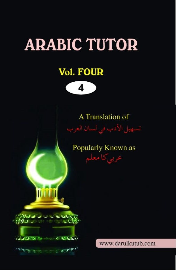 Arabic Tutor - Arbi Ka Mu'allim ( 4 Vol In 2 Books )