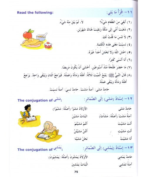 Madinah Arabic Reader 5