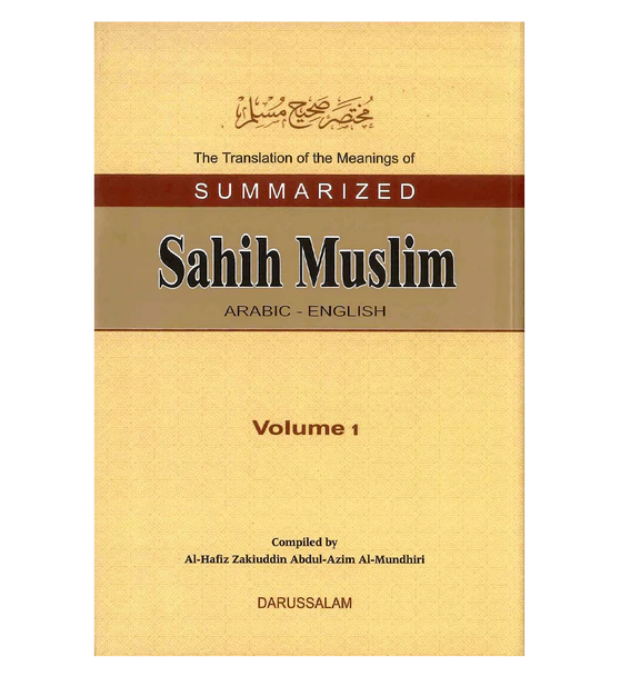 Sahih Muslim ( 2 Vols )