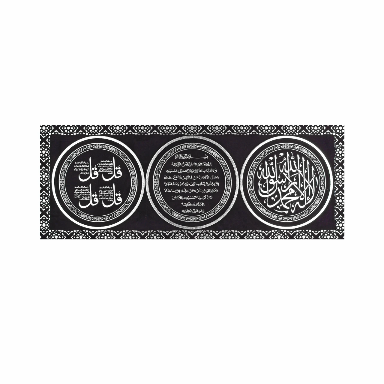 4 QUL/ AYAT-AL-KURSI/ KALIMA SUEDE CANVAS BLACK & SILVER