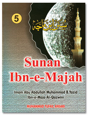 Sunan Ibn Majah - Arabic/English with Commentary (5 Vol)