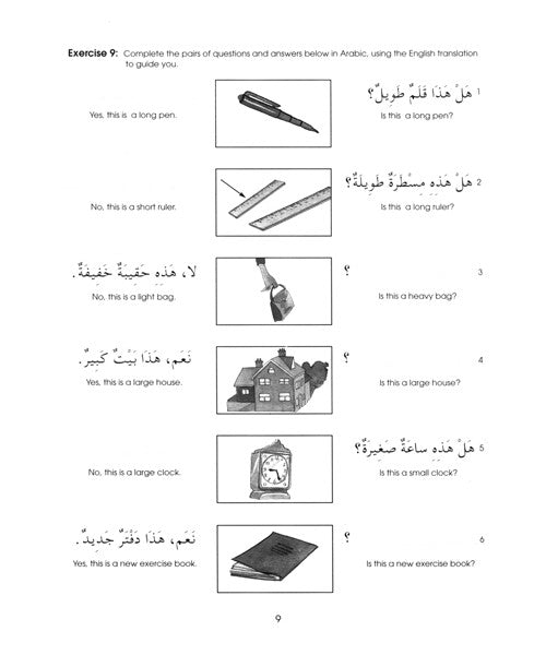 Gateway To Arabic Book 2