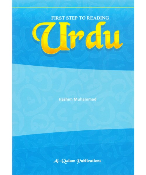 First Steps to Reading Urdu