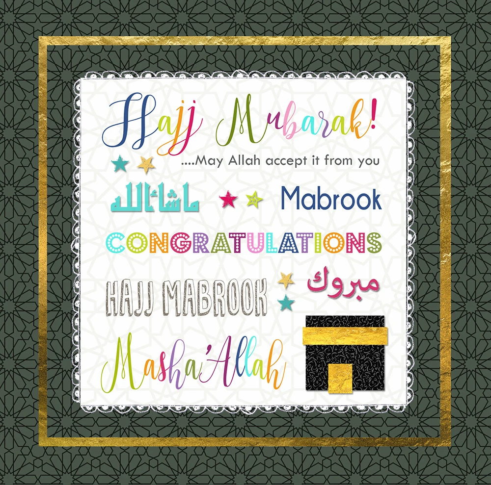 Hajj Mubarak...May Allah accept it from you - ILM 12
