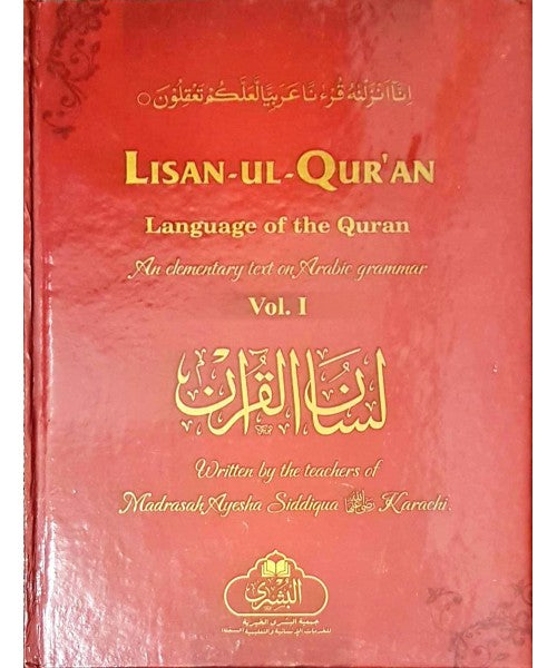 Lisaan-ul-Quran - Arabic Grammar ( Book 1 )