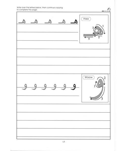 Gateway To Arabic Book 1