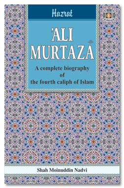 Hazrat Ali Murtaza