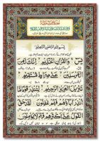 Surah Yaseen (Arabic-Urdu)
