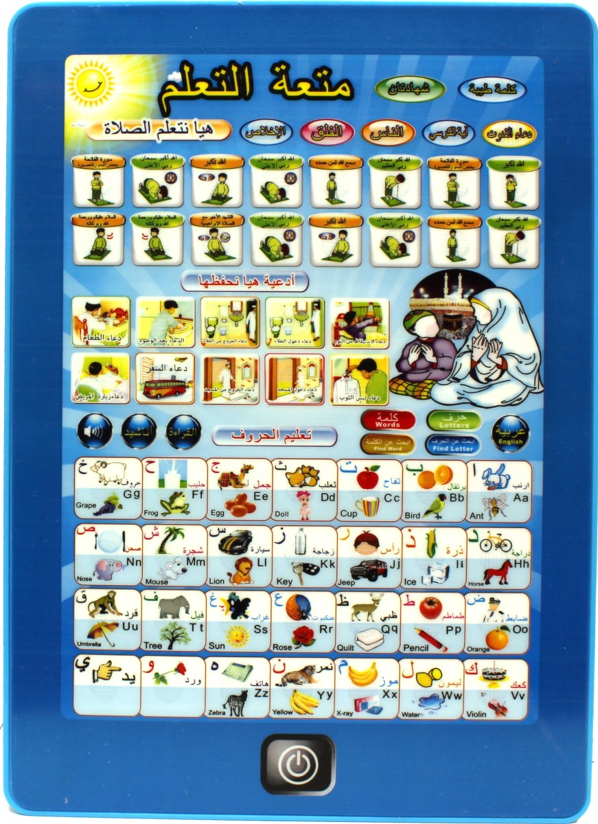 iPad for iSlamic Children