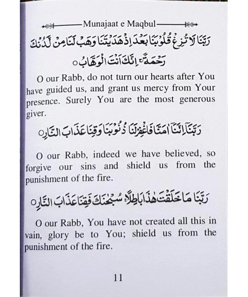 Munajaat e Maqbul ( Pocket )