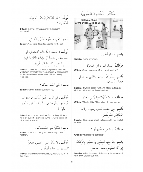 Gateway To Arabic Book 7