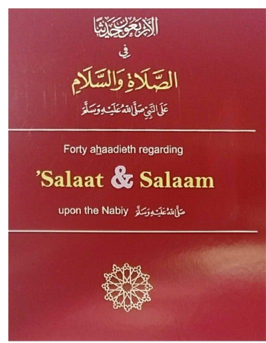 Forty Ahadith Regarding Salaat & Salaam