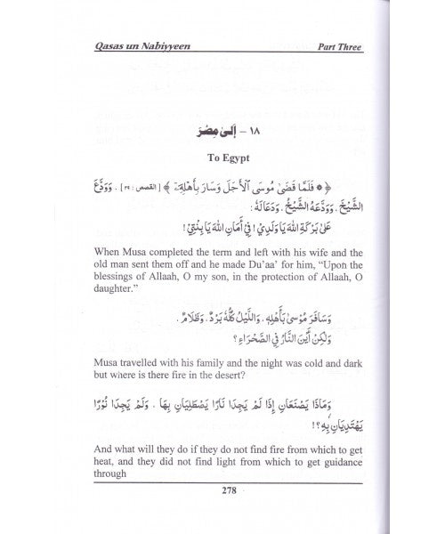 Qasas un Nabiyyeen (English Translation) Parts 1-4