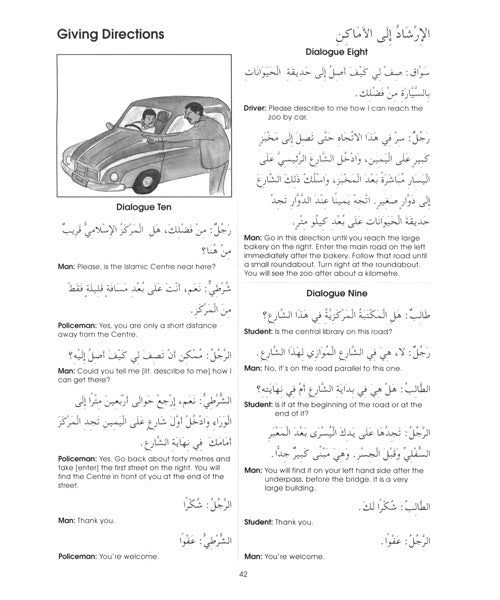 Gateway To Arabic Book 4