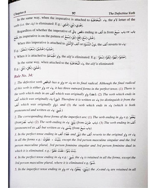 Lisaan-ul-Quran - Arabic Grammar ( Book 2 )