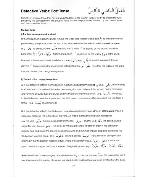 Gateway To Arabic Book 5