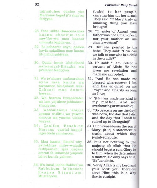 Pakistani Panj Surah