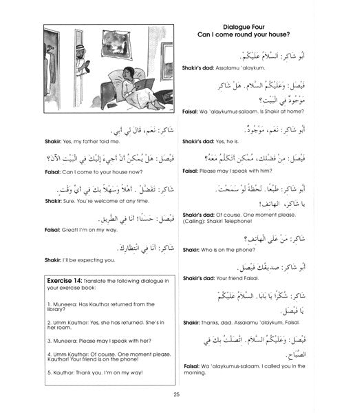 Gateway To Arabic Book 4