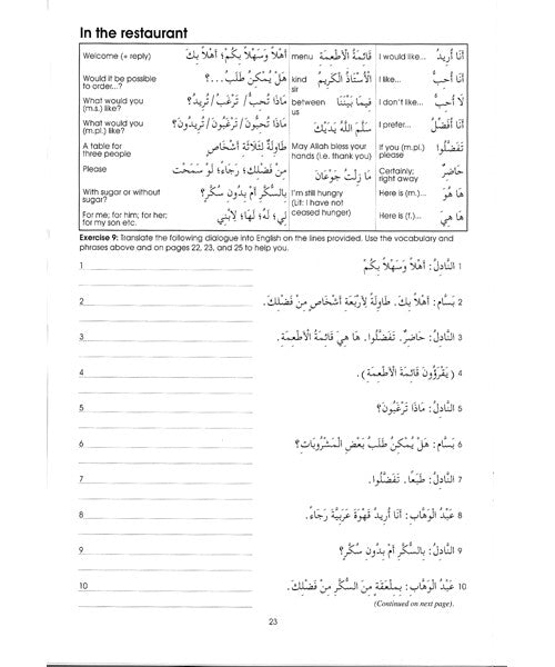 Gateway To Arabic Book 5