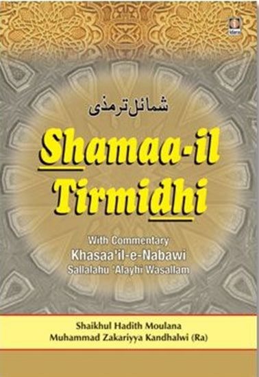 Shamail Tirmidhi