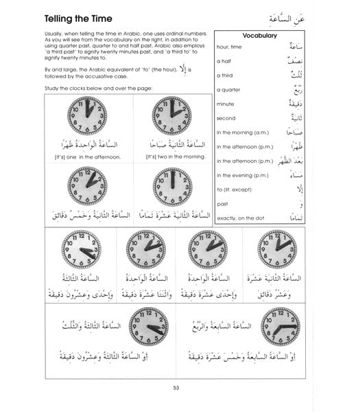 Gateway To Arabic Book 4