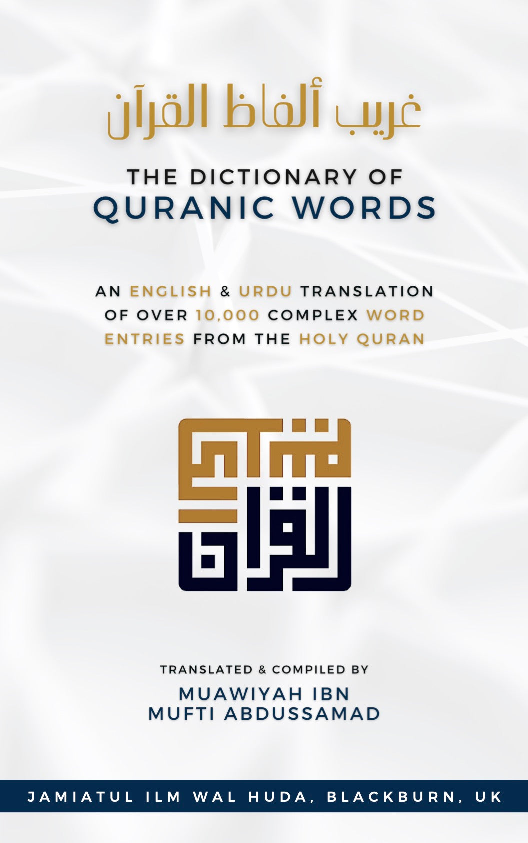 Dictionary of Quranic Words