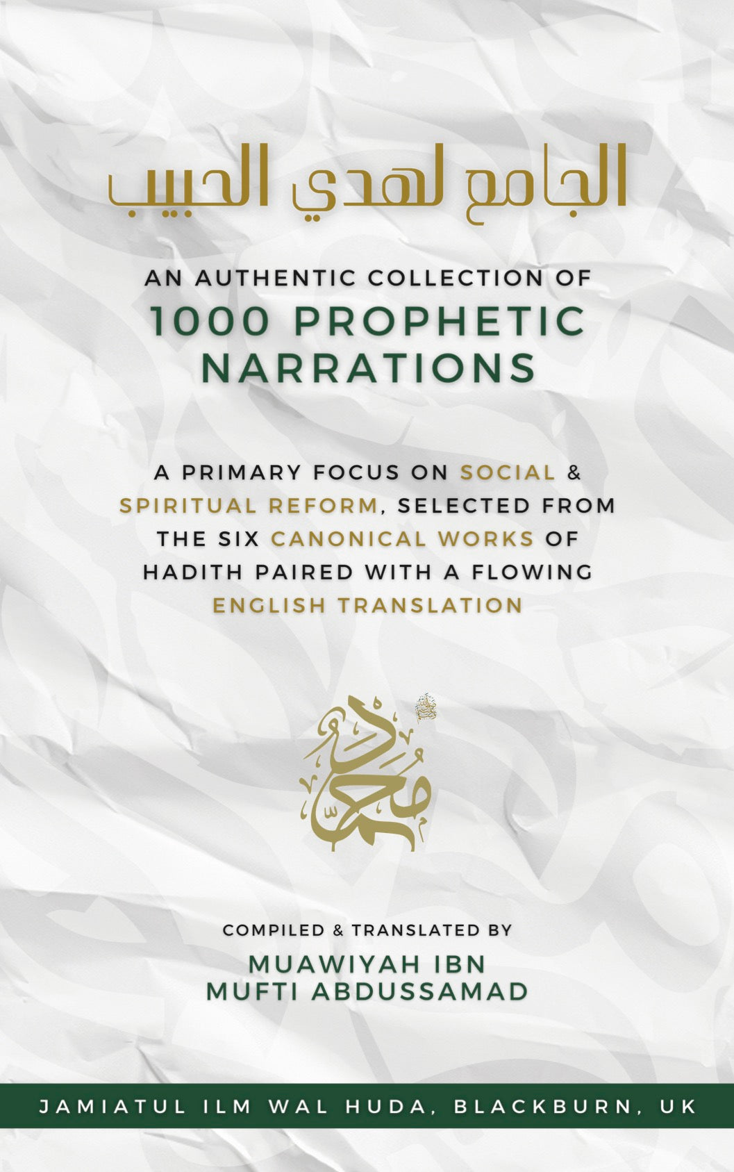 A compilation of 1000 Hadeeth